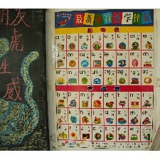 A Pinyin Romanization for Mandarin Phonetics